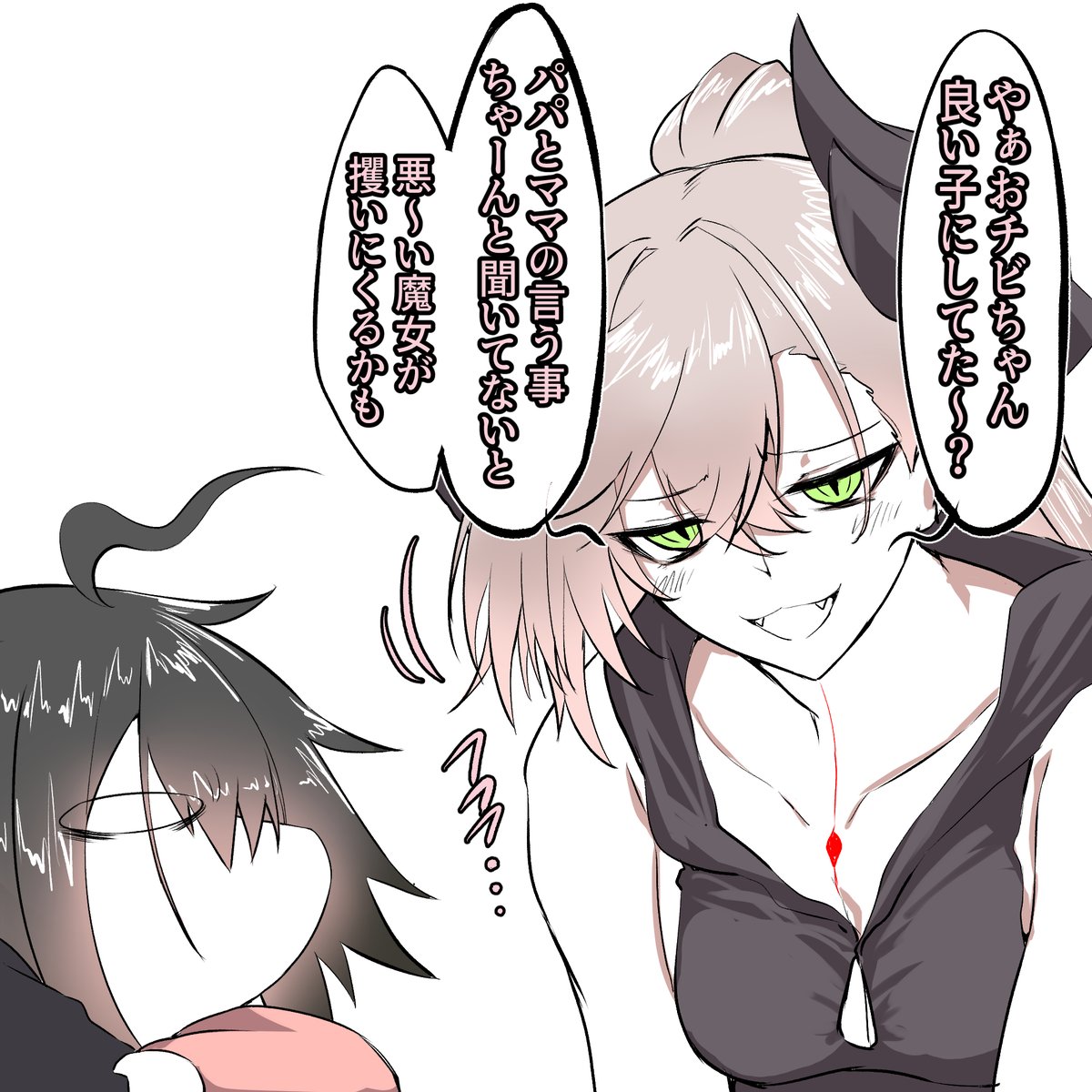 リリスちゃんさん(魔性)とぐだのｴｹﾁｪﾝ