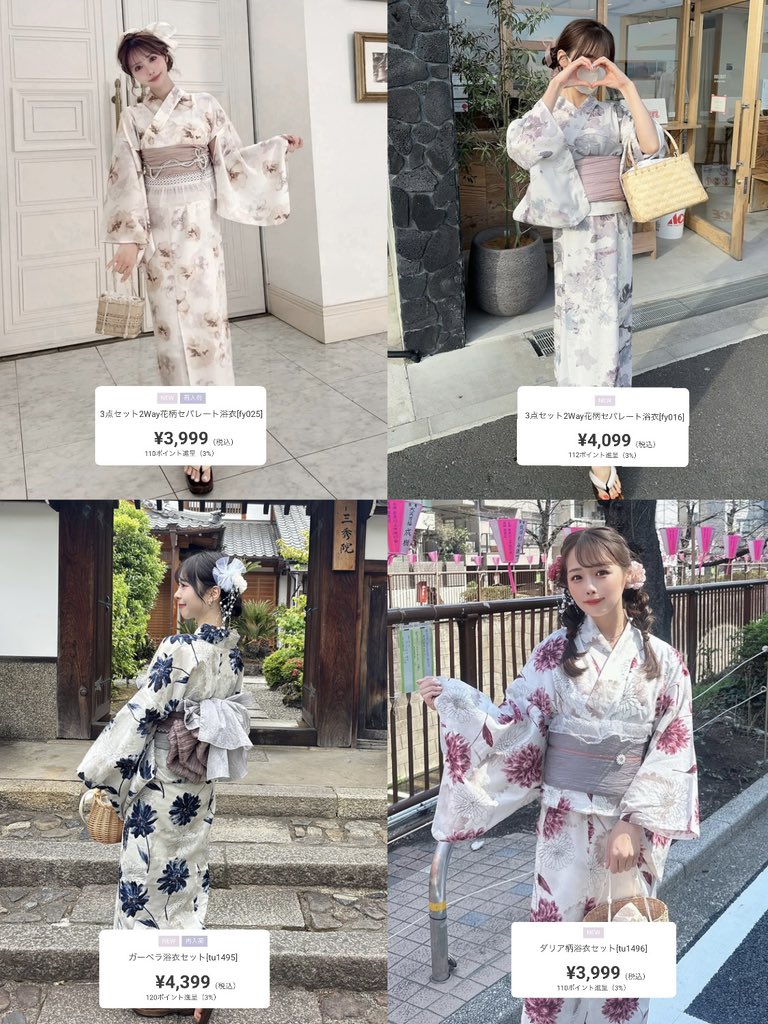 ダリア柄浴衣セット[tu1496] ダリア柄浴衣セット[tu1496] | レディースファッション通販のグレイル