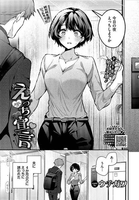 本日5/22発売のコミックバベル7月号に漫画載ってます!

朝のお見送りの時にえっちのお誘いをされちゃった話です〜☀️
みくちゃん可愛く描けたのでぜひお楽しみください!

【komiflo作品リンク】
 https://t.co/NJEKJTvH8E

【試し読み】
https://t.co/gwyQAOxmhg 