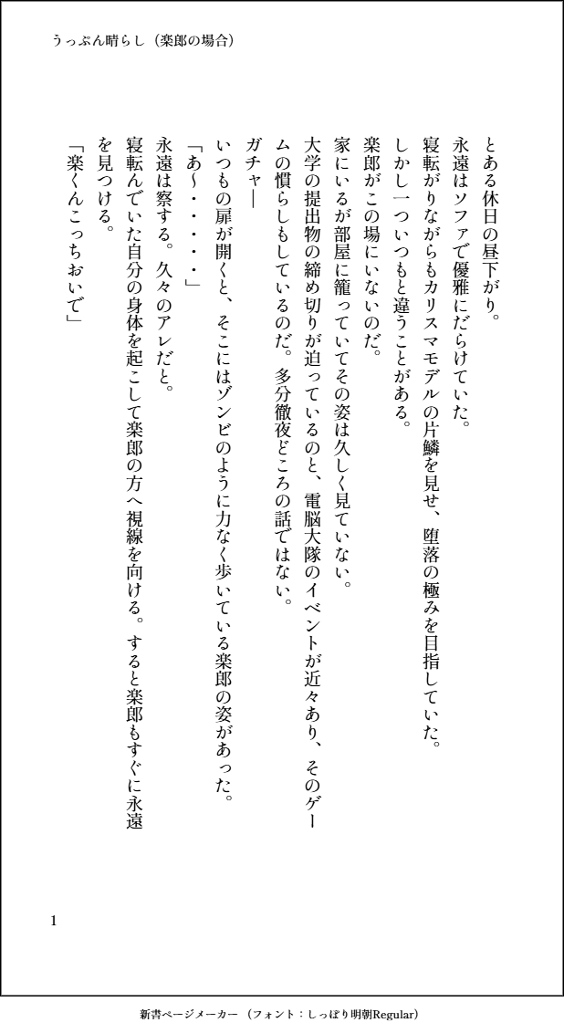 TAMAG600RR's tweet photo. 同棲楽永。楽郎の溜まったストレス発散させよう！
pixivに載っている奴ですが。
新しいのは夜に。（1/2）
#SF虹 https://t.co/SSh9cwCBEq