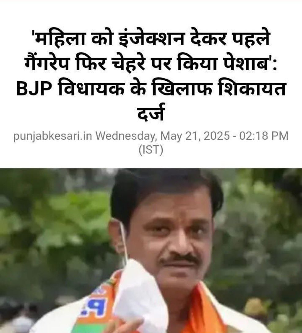 अब इनके बारे में कुछ नहीं कहेंगे 

इनका नारा था  बेटी बचाओ बेटी पढ़ाओ 

 अब इन्हीं की करतूत देखिए