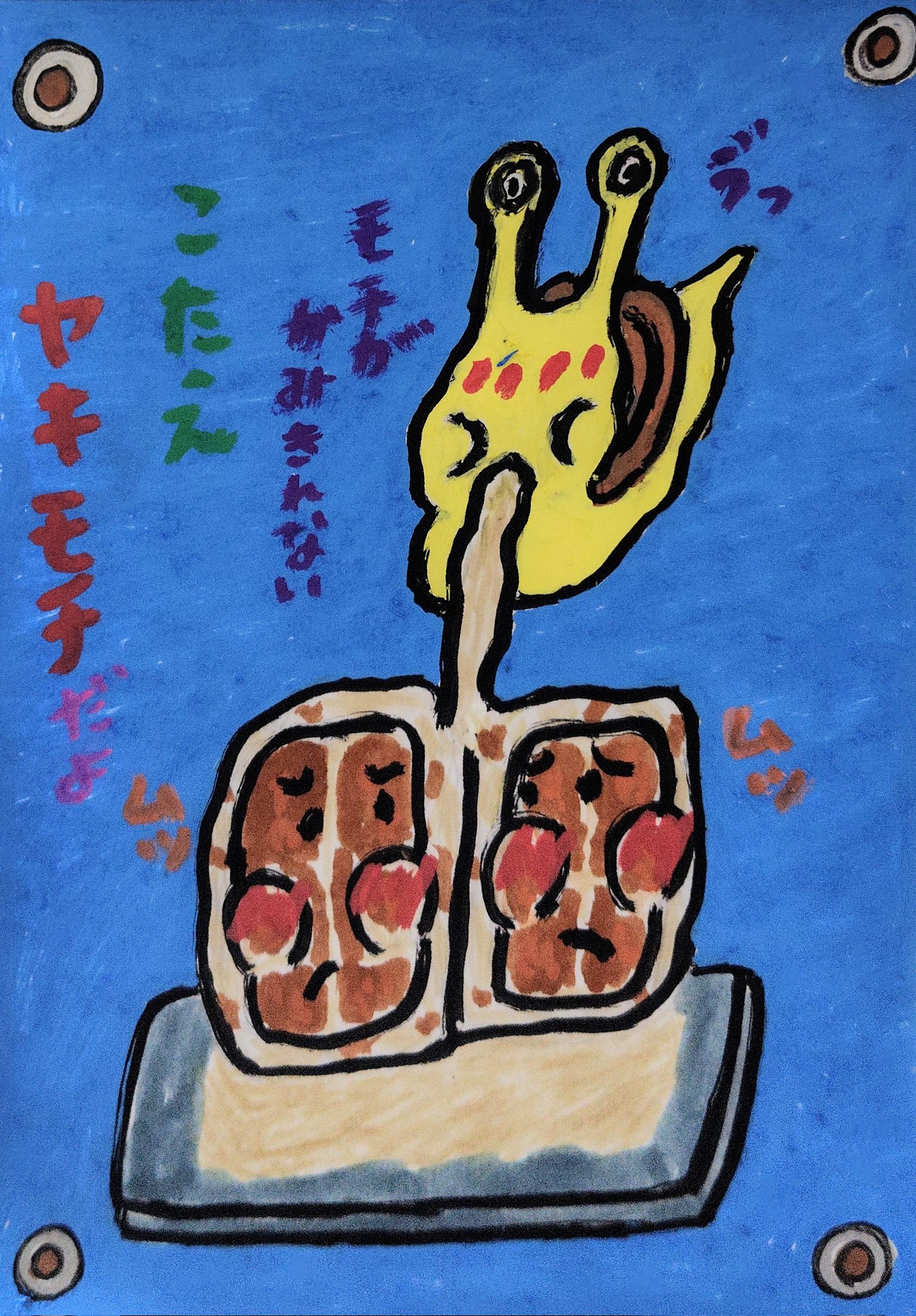 なぞなぞ - Search / X