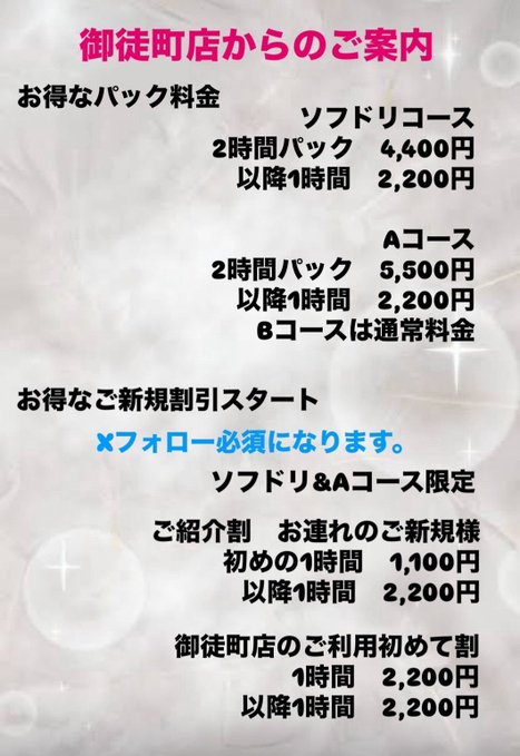 アイリス　御徒町店