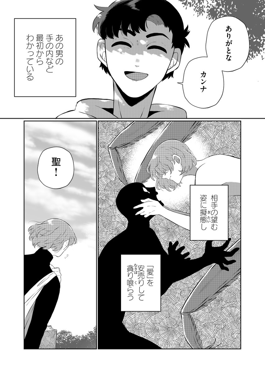 兄だったモノ89話「夢魔が見る悪い夢」が更新されました~! プレミアムでは90話「イアーゴが申すには」が公開中です!!!!
ハートやコメント、Twitterでの感想お待ちしています!!!!!
https://t.co/Ue2UtLekDJ