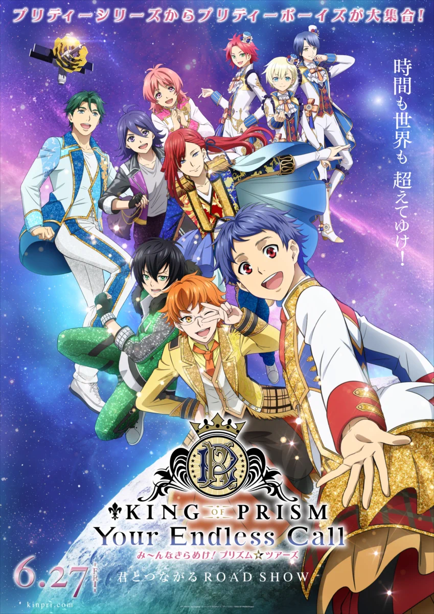 KING OF PRISM (キンプリ)公式@キンスタ制作開始 on X: 