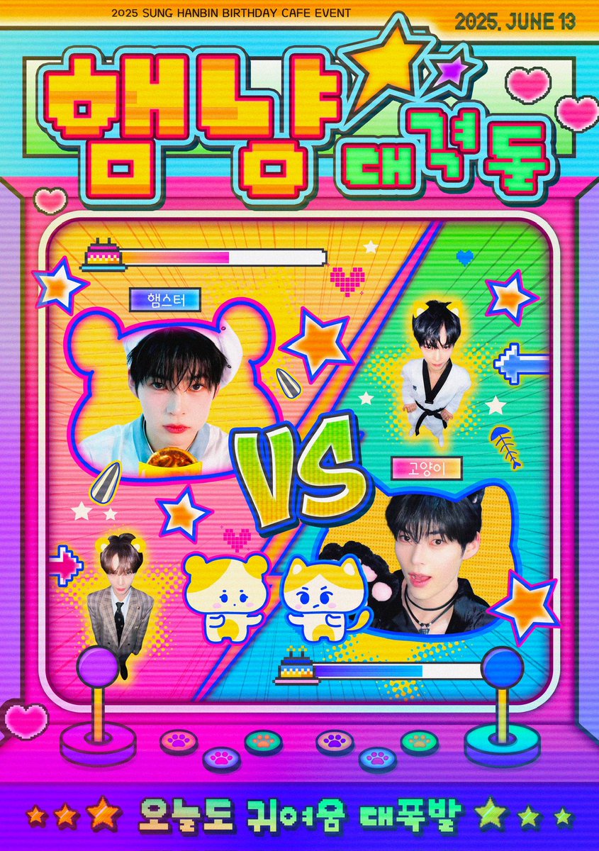 hongjo_lovers's tweet photo. 𝟮𝟬𝟮𝟱 𝙎𝙪𝙣𝙜 𝙃𝙖𝙣𝙗𝙞𝙣 𝘽𝙞𝙧𝙩𝙝𝙙𝙖𝙮 𝘾𝙖𝙛𝙚 🐹🐱

₍ᐢ.  ̫.ᐢ₎っ⌁⌁⌁❤︎⌁⌁⌁⋆ ต^._.^ต

🗓️ 06.12 - 06.13
📍 모닝해즈 ENM센터점

#햄냥대격돌_오늘도귀여움대폭발
#성한빈 #SUNGHANBIN 
#ソンハンビン #成韩彬 #成韓彬 https://t.co/1KvaQnS5JE