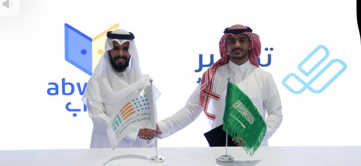 في إطار فعاليات #معرض_المدارس_الدولي تم بحمد الله توقيع اتفاقية تعاون مشترك بين كل من منصة تحضير و أبواب السعودية 

 لتحقيق أهداف مشتركة تخدم الطرفين وتسهم في دفع عجلة التنمية.

#سكول_اكسبو
#schoolexposa