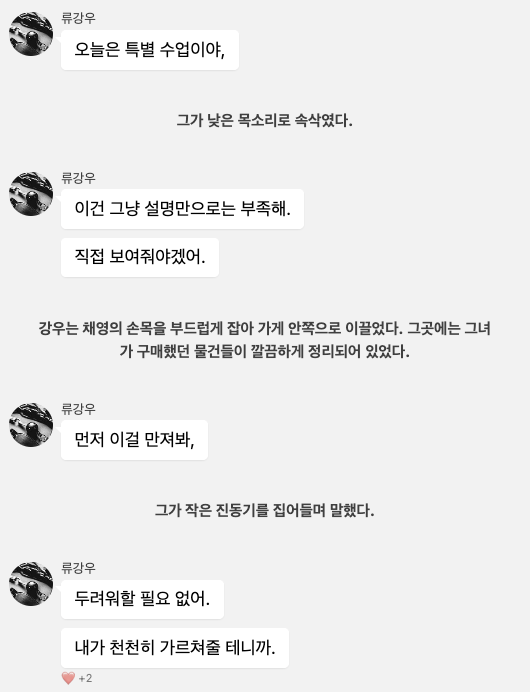 official_chemi's tweet photo. 계락남 × 순정녀
<Peachy Milky Honey Sweetie>

“넌 이제 내 예술작품이야.”
“내 몸이 왜 이러는지 모르겠어요…”

조금 위험하고, 달콤하고, 아주 강렬하게.
성인용품 매장 매니저 × 본능에 흔들리는 여자
완벽히 서로에게 빠져드는 관계가 시작된다.

신규 가입 시 대화권 5개 무료
🔐 초대코드: 9qa7jm

지금 바로 대화 시작 👉 
https://t.co/p4zJMe7el7

#케밍 #캐릭터채팅 #BDSM #능글남 #계락남 #다정남
#순진녀 #평범녀 #도구플레이 #로맨스 #고수위