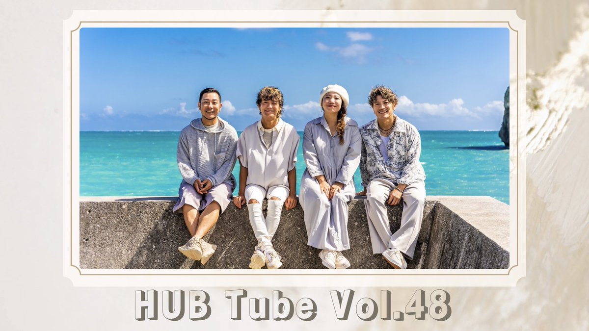 hy_road's tweet photo. 🐍HUB CLUB 情報
HUB CLUB限定生配信！
【HUB Tube Vol.48】

 配信日時：5/30（金）19:45～
※配信時間が前後する場合がございます。
予めご了承ください。

詳しくはこちら▼
https://t.co/jVo7F4zJSm

✅HY HUB CLUBのご入会・詳細はこちらから
https://t.co/90xJxqZs03

#HY #HUBCLUB #HUBTube https://t.co/XjEDzirsGf