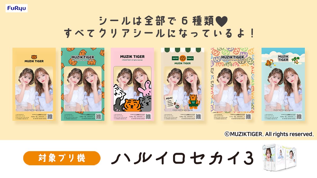 ⋆˚🐾˖° 情報解禁 ⋆˚🐾˖° 韓国の人気キャラクター『𝗠𝗨𝗭𝗜𝗞