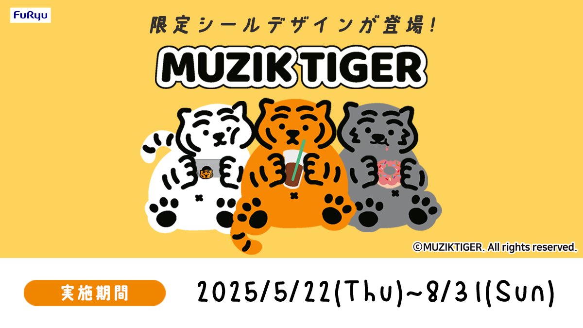furyu_puri's tweet photo. ⋆˚🐾˖° 情報解禁 ⋆˚🐾˖°

韓国の人気キャラクター『𝗠𝗨𝗭𝗜𝗞 𝗧𝗜𝗚𝗘𝗥』 の
シールデザインが期間限定で登場✮⋆˙
⁡
デザインは全部で6種類❕
ぜひコンプしてね🐯🎀 . ݁₊ ⊹ . ݁
⁡
⋆🐾° 期間
　2025/05/22(木)〜8/31(日)
⁡
⋆🐾° 対象プリ機
　『ハルイロセカイ3』
⁡
#MUZIKTIGER https://t.co/g4iSfhz5Kc