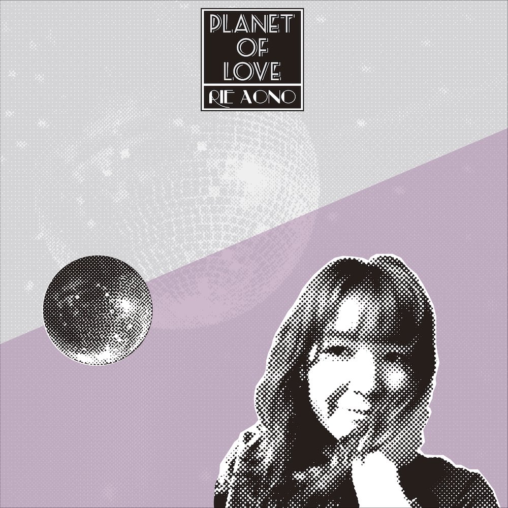 rie_aono's tweet photo. #青野りえ ニューシングル
「恋する惑星」
2025年6月6日🌝配信リリースします!
💘“恋の7秒ルール”が発動する⁉︎ レトロフューチャーなディスコ・ポップ🪐✨
作詞:青野りえ
作曲・編曲:洞澤徹(The Bookmarcs) https://t.co/rmGKdehtge