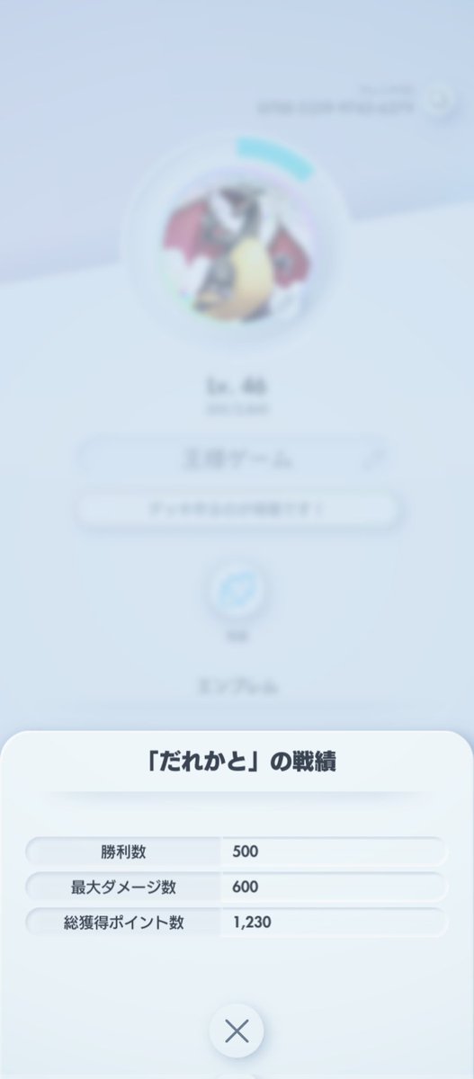 王様ゲーム/ポケポケ✨️ tweet media