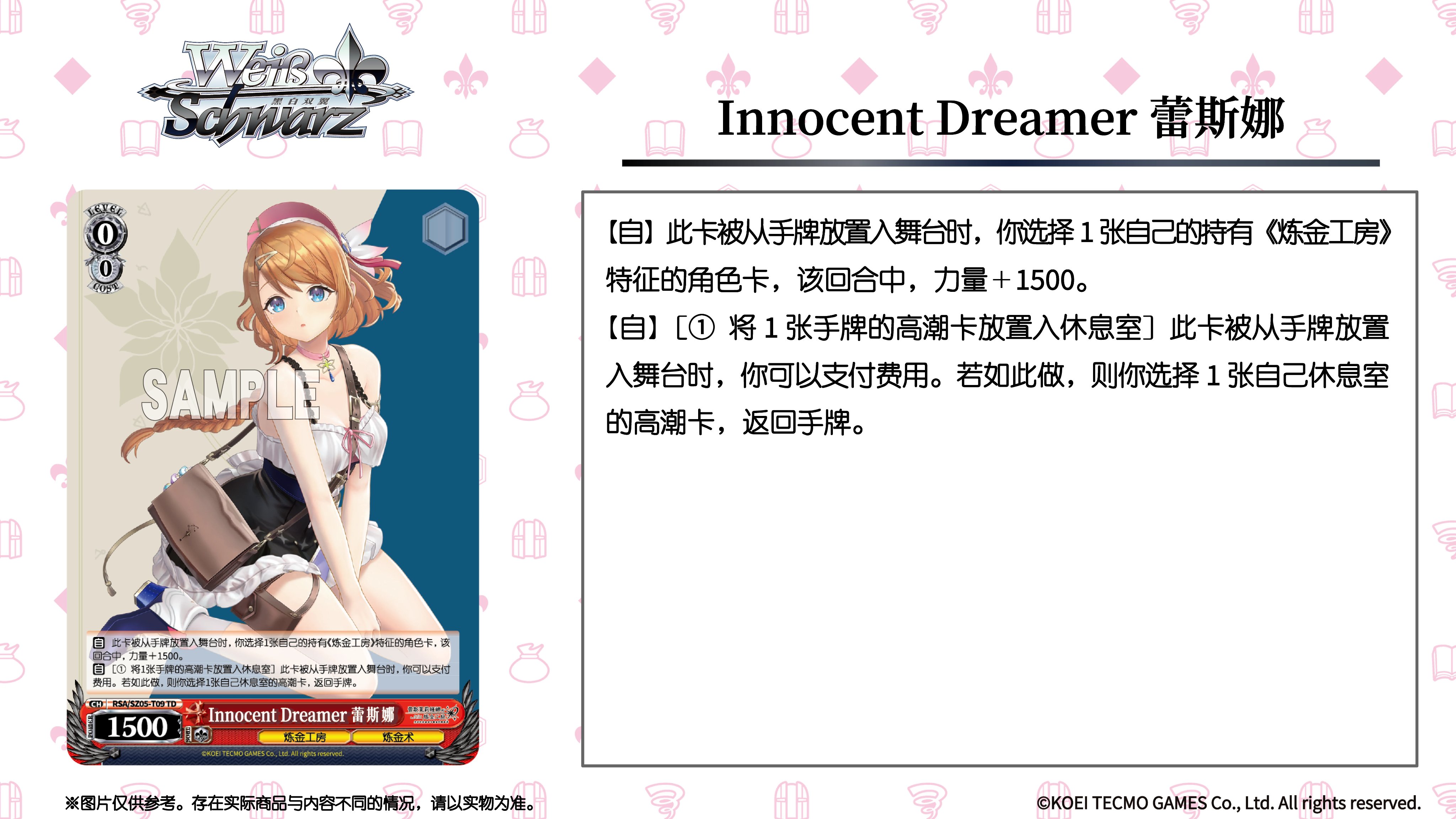 ヴァイス ヴァイスシュヴァルツ レスレリアーナのアトリエ中国独占 限定 カートン WS】「レスレリアーナのアトリエ」RRテキスト2種オカケンと光景