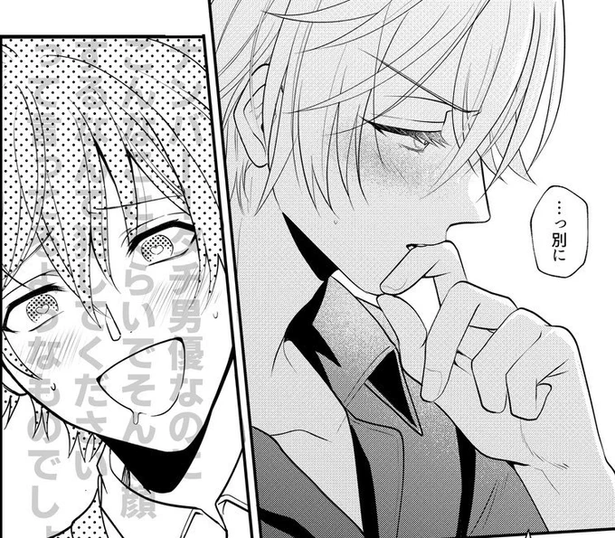 3/3
つづきはこちらから✨
シーモア▶︎ https://t.co/yA0Fa477Cb

がるまに▶︎ https://t.co/iWCSdlzngN 