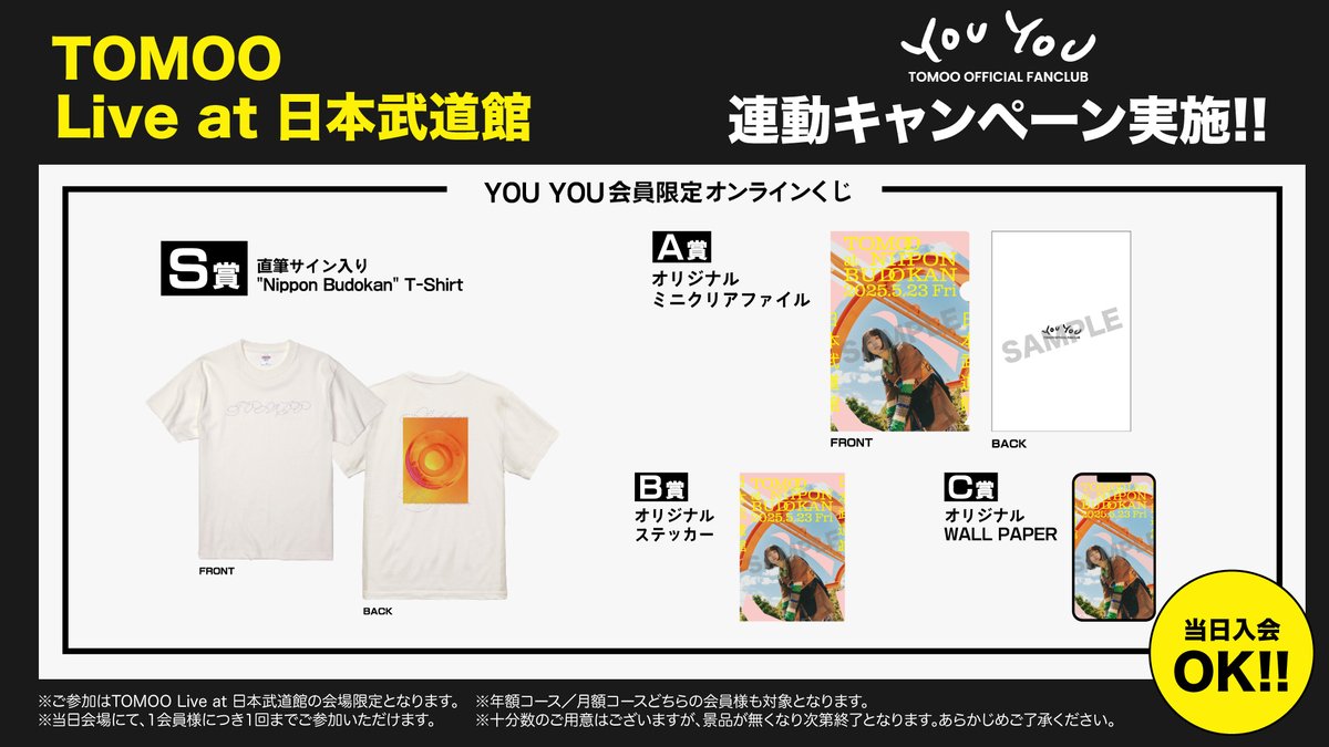 TOMOO Live at 日本武道館 