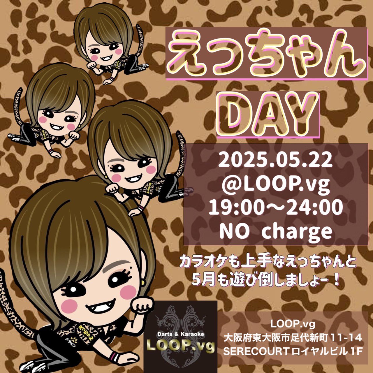 期間限定30％OFF! 大井絵津子🐆🍜/えッちゃん*｡✧ X / (@e_cham1215) ダーツ