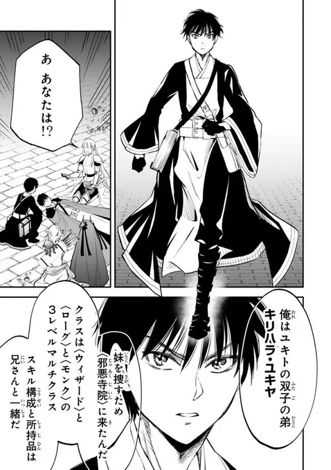 ダンジョンで偶然出会いがちな生き別れの弟

#異世界マンチキン 