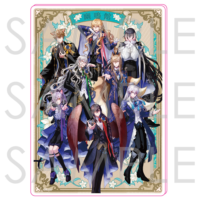 幽幻ロマンチカ おいでませ！幽鳴館～涙の誘惑～ くじ アラハギ セット