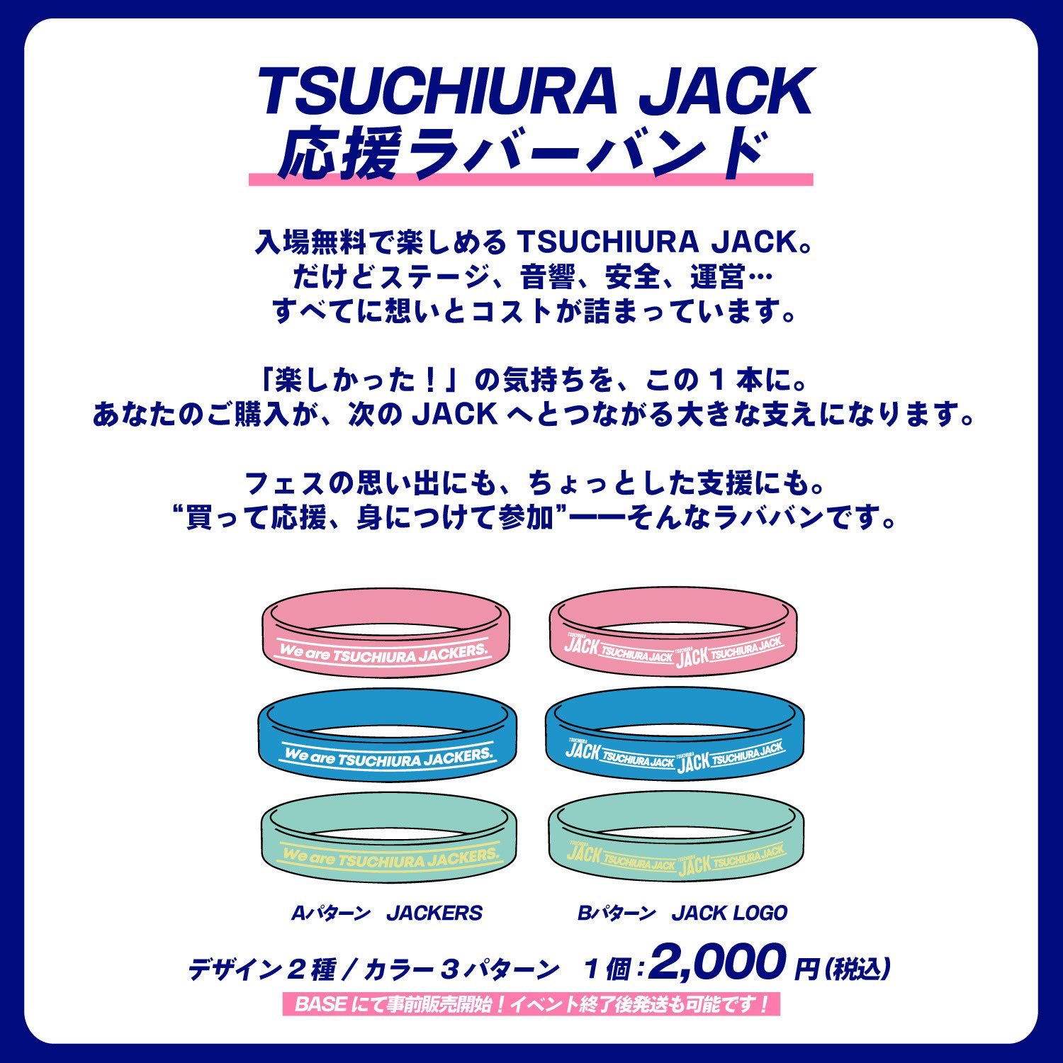 ★日本の職人技★ TSUCHIURA JACK  X: on 2025 アイドルグッズ