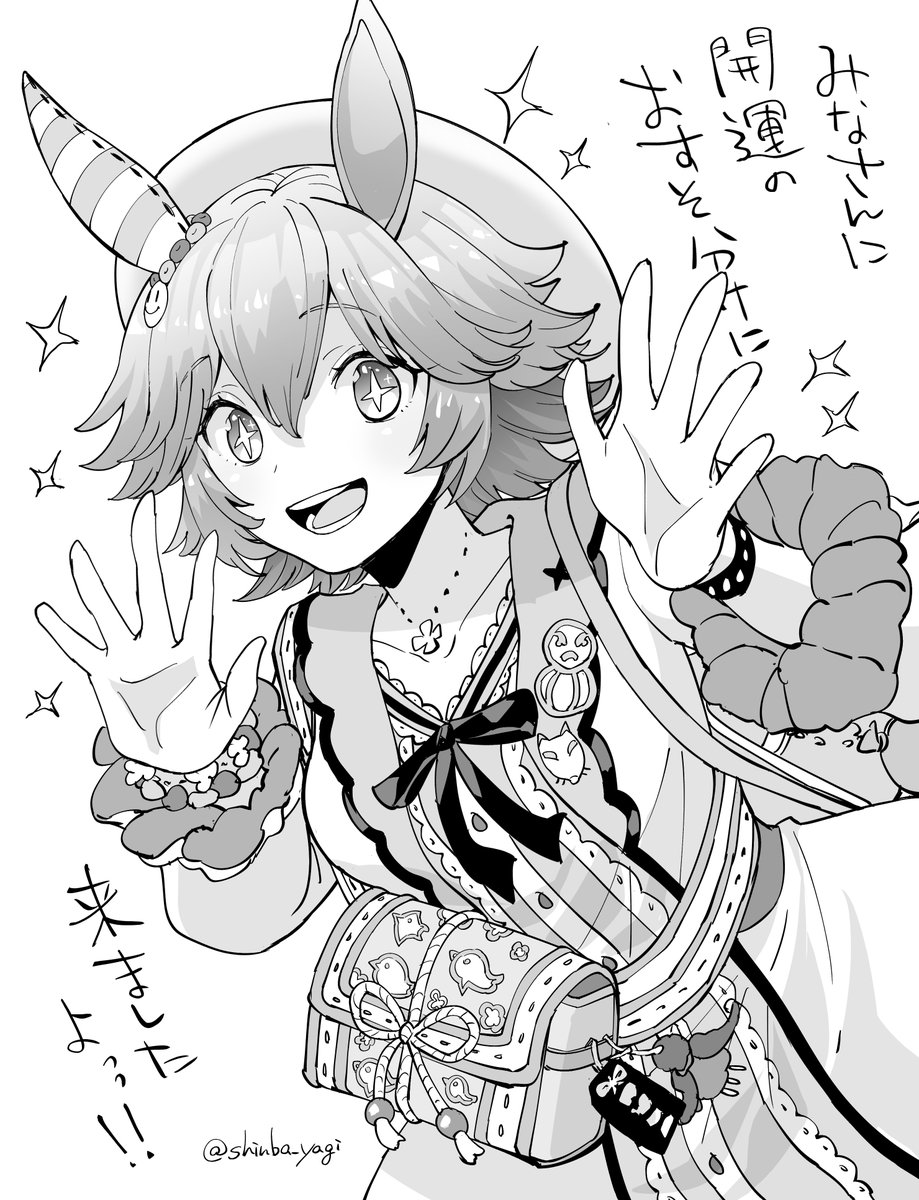 フクちゃん誕生日おめでとうー!!
いつも元気なフクちゃんに癒されてます!
#ウマ娘
#マチカネフクキタル
#マチカネフクキタル生誕祭2025