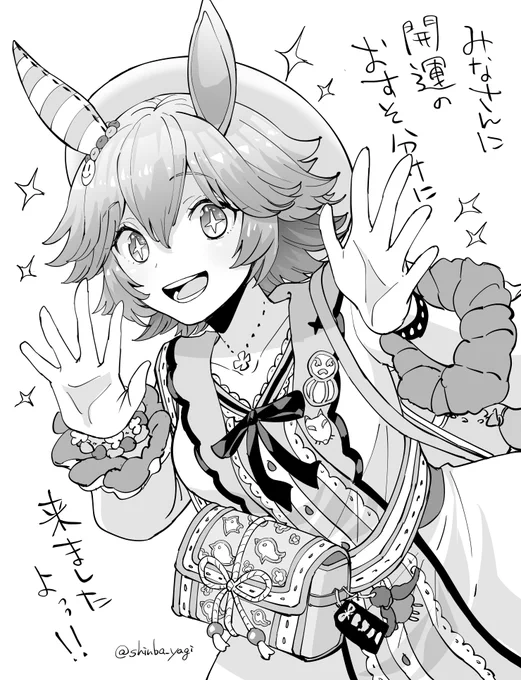 フクちゃん誕生日おめでとうー!!
いつも元気なフクちゃんに癒されてます!

#ウマ娘
#マチカネフクキタル
#マチカネフクキタル生誕祭2025 