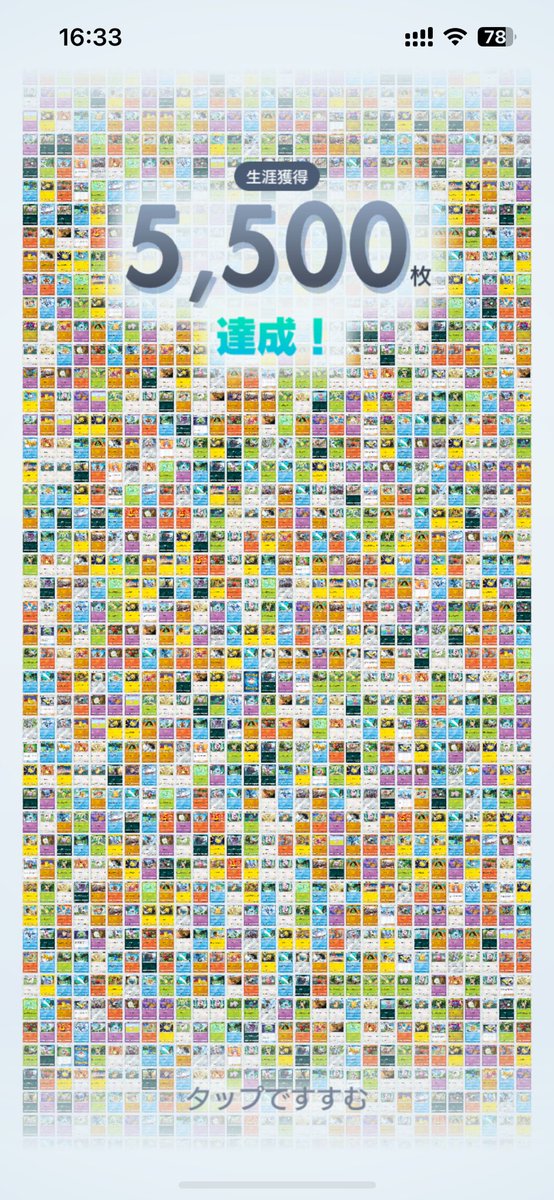 テンパイ tweet media