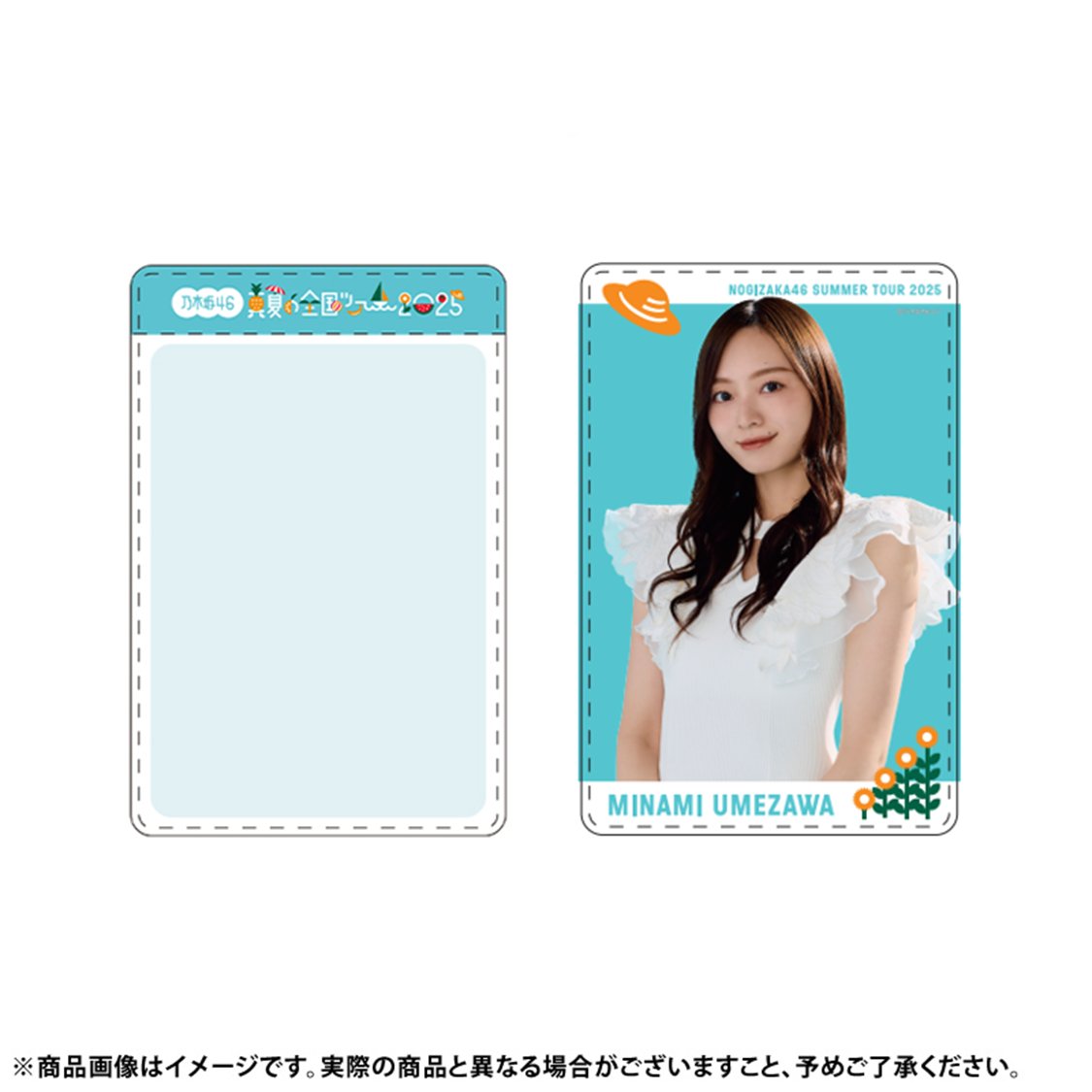 真夏の全国ツアー2025 北海道公演前お届け グッズ事前1次販売 近日販売