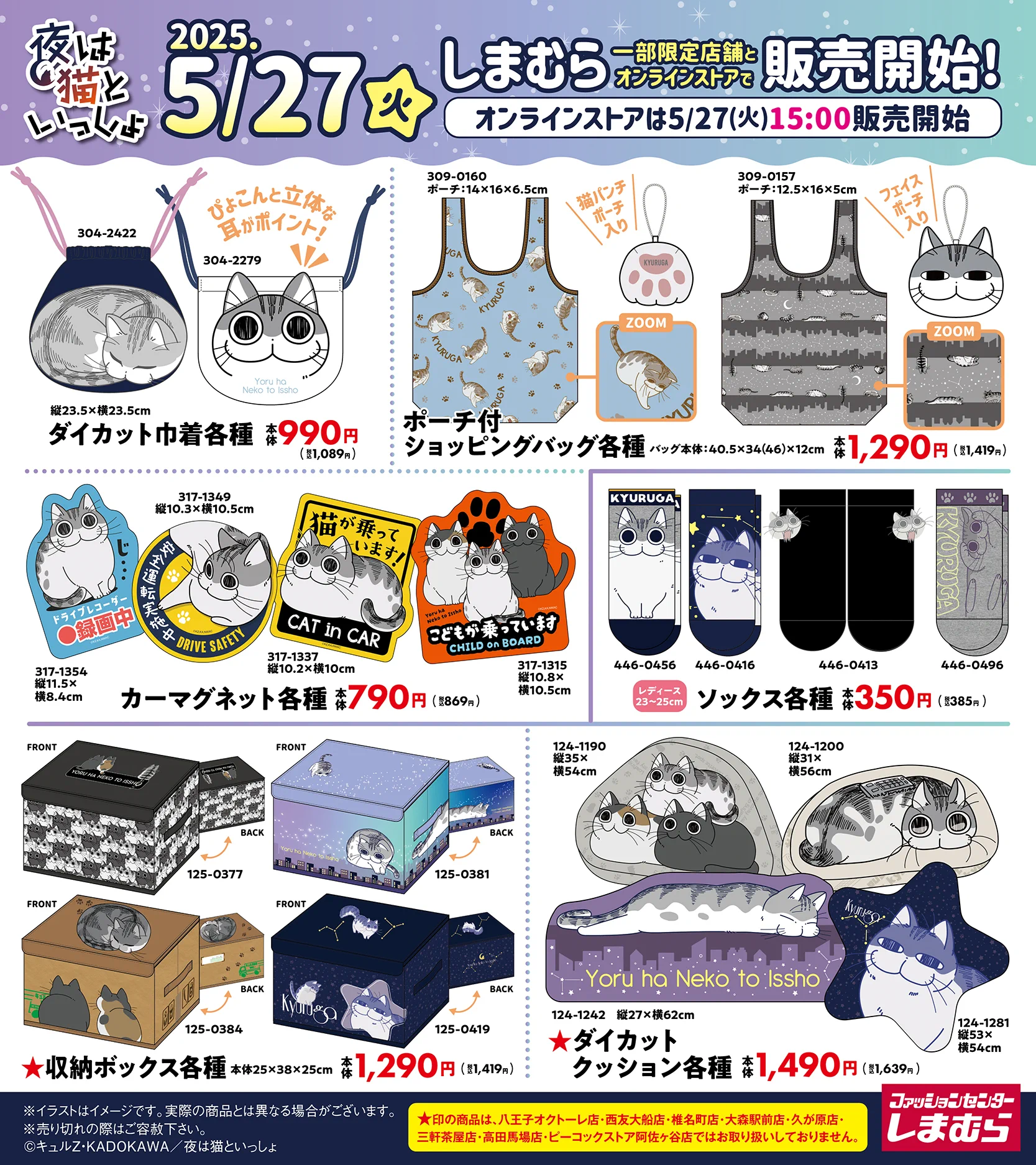 ファッションセンターしまむら on X: 