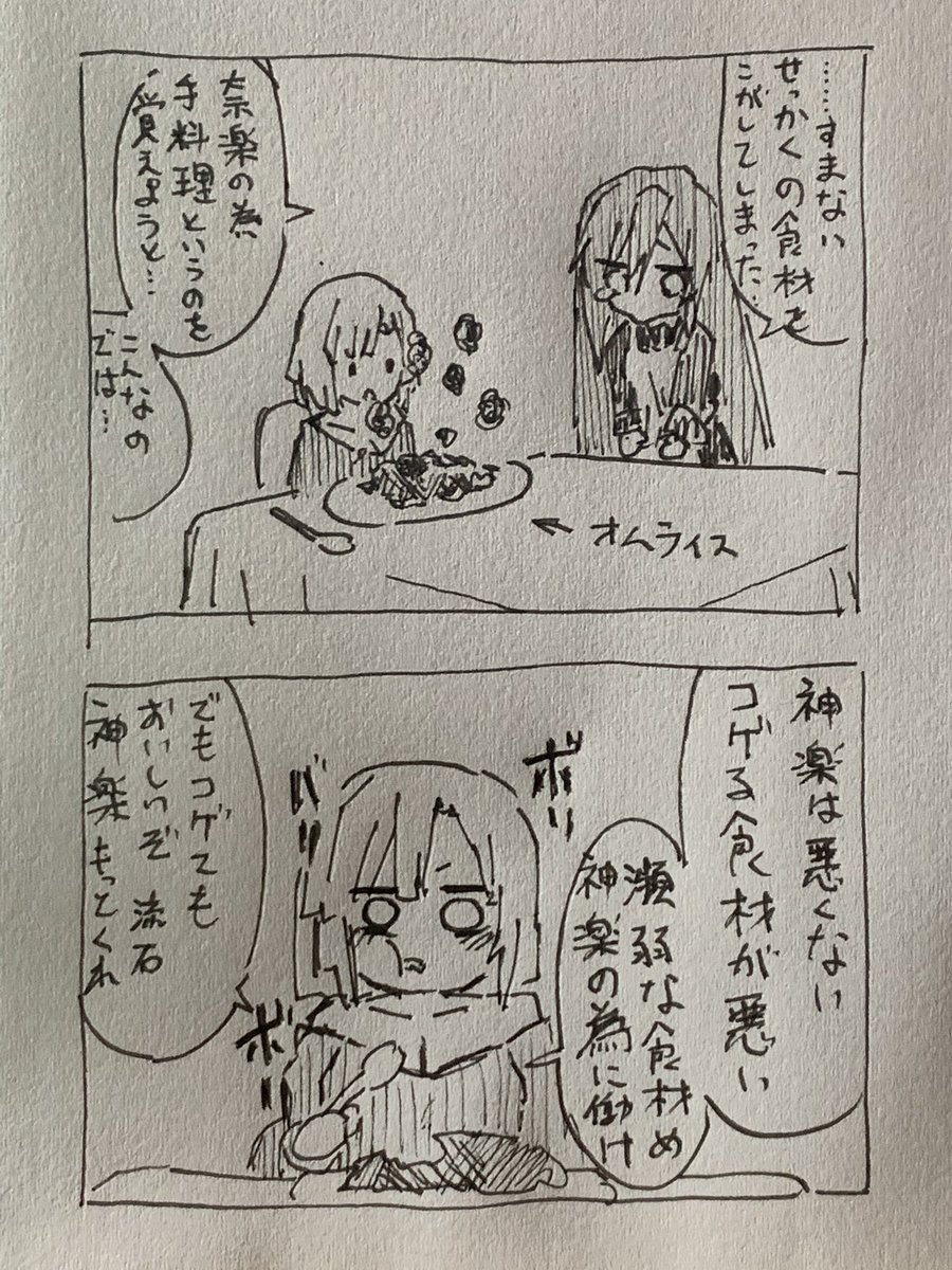 @swtisknsk ミリしらかぐなら13 