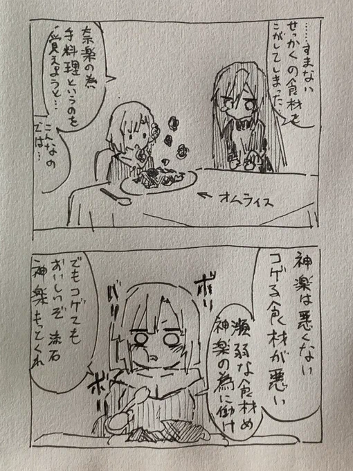 @swtisknsk ミリしらかぐなら13 