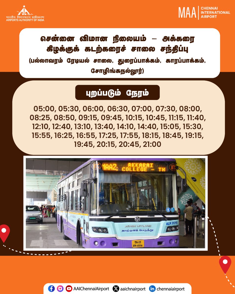 சென்னை விமான நிலையத்தில் இருந்து பயணிகளின் வசதிக்காக கிளம்பாக்கம் (MAA 1 – 24 மணி நேரம், 15 நிமிடங்களுக்கு ஒருமுறை) மற்றும் அக்கரை (MAA 2 – காலை 5 மணி முதல் இரவு 9 மணி வரை, 30 நிமிடங்களுக்கு ஒருமுறை) ஆகிய இரண்டு வழித்தடங்களில் நேரடி மாநகரப் பேருந்துகள் இயக்கப்படுகின்றன.