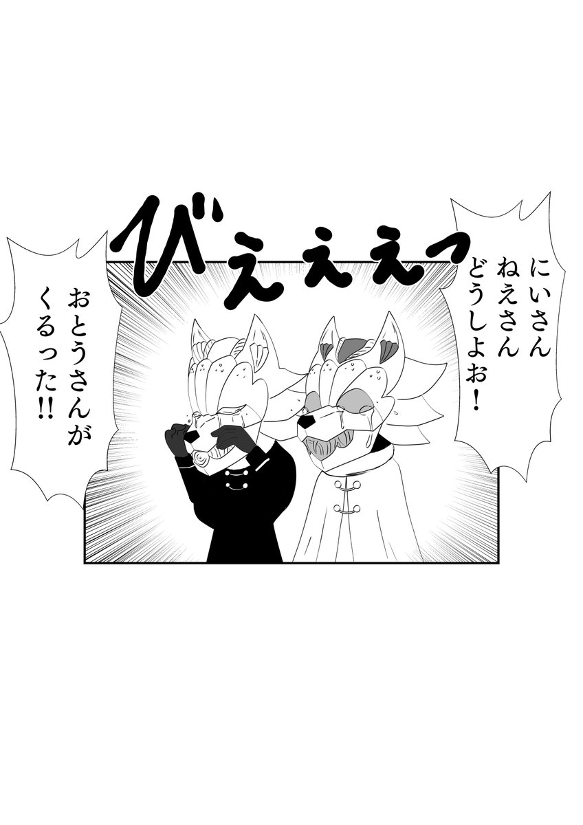 ブーシュ「おまえ達の新しい弟のショウマだ」 