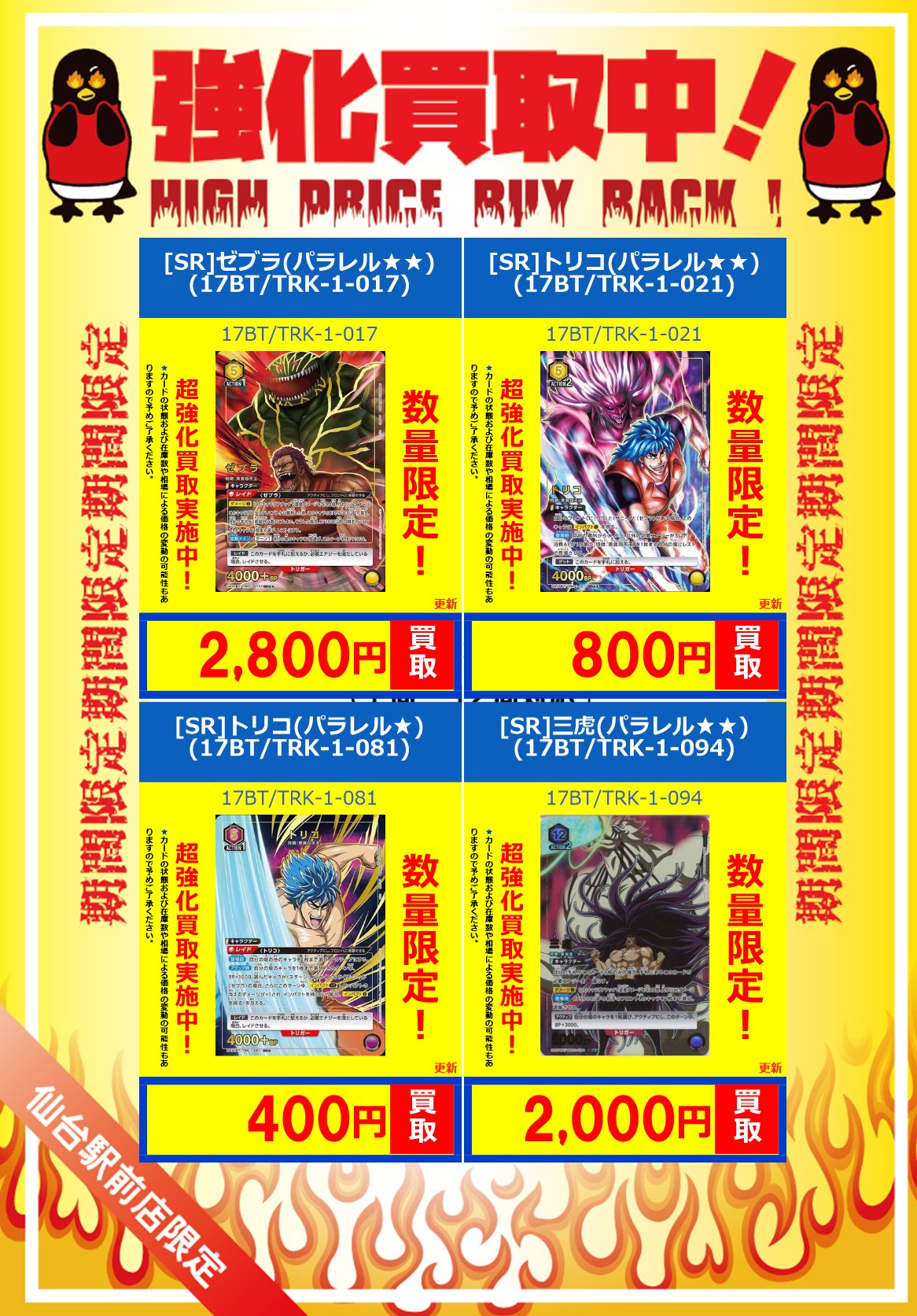 駿河屋 - 【買取】【ロ】-13 ： 仙台貨物/フルフェイス/仙台貨物