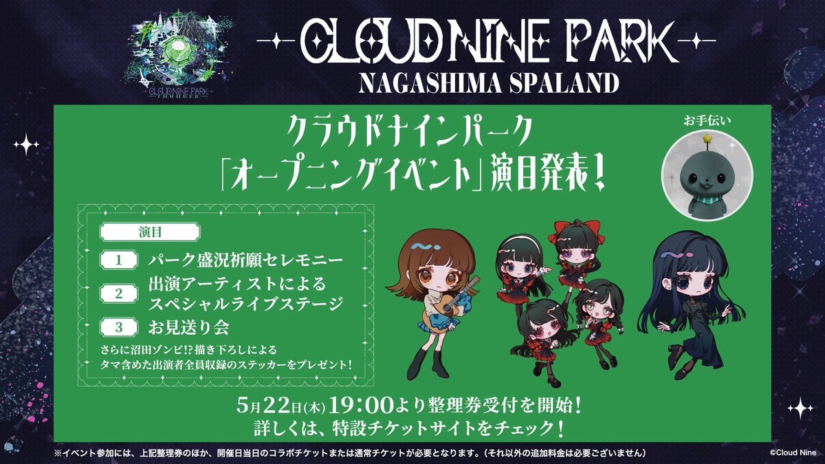 ファントムシータ 美雨 百花 その他 クラウドナインパーク 🎡クラウド