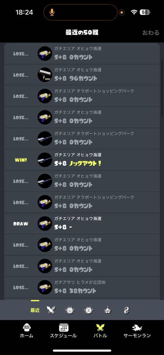 チャレンジで初めての経験してる