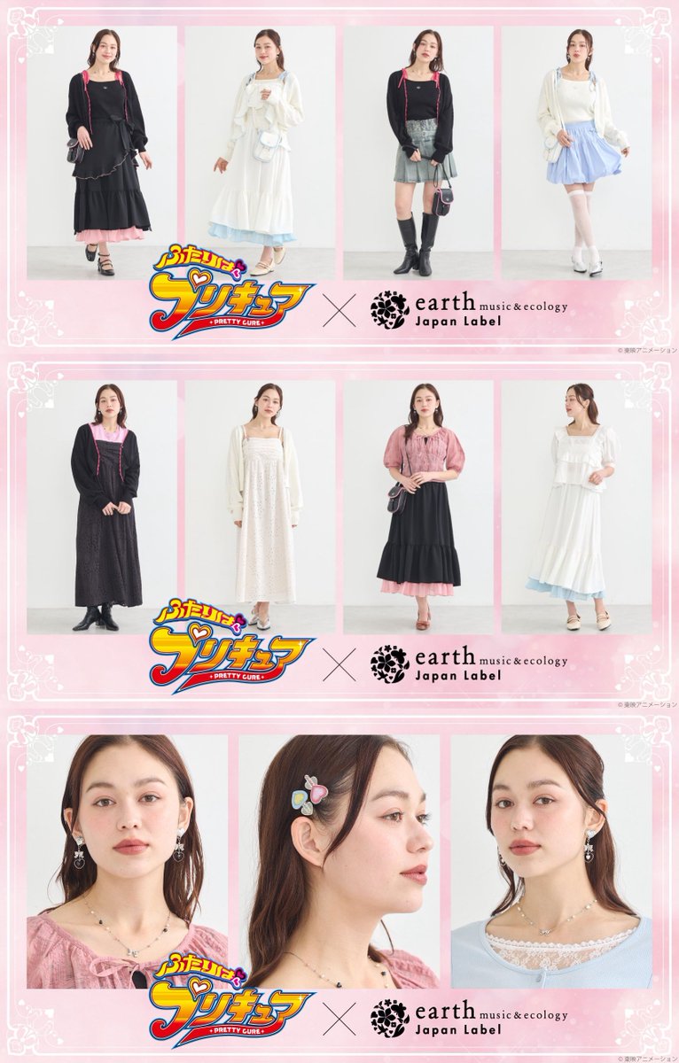 ふたりはプリキュア』​ × earth music&ecology Japan Label なぎさ