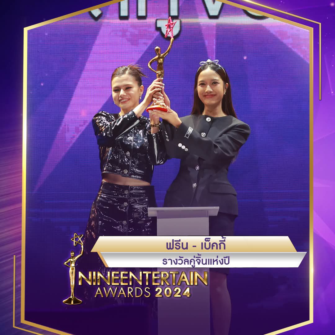 freenfanclub_'s tweet photo. 2025 ขอให้ได้เห็นภาพนี้อีกครั้งหนึ่ง 💘

SAROCHA REBECCA AT 9ENT 2025
#NineEntAwards25xFreenBecky https://t.co/dKdqQjJPyI