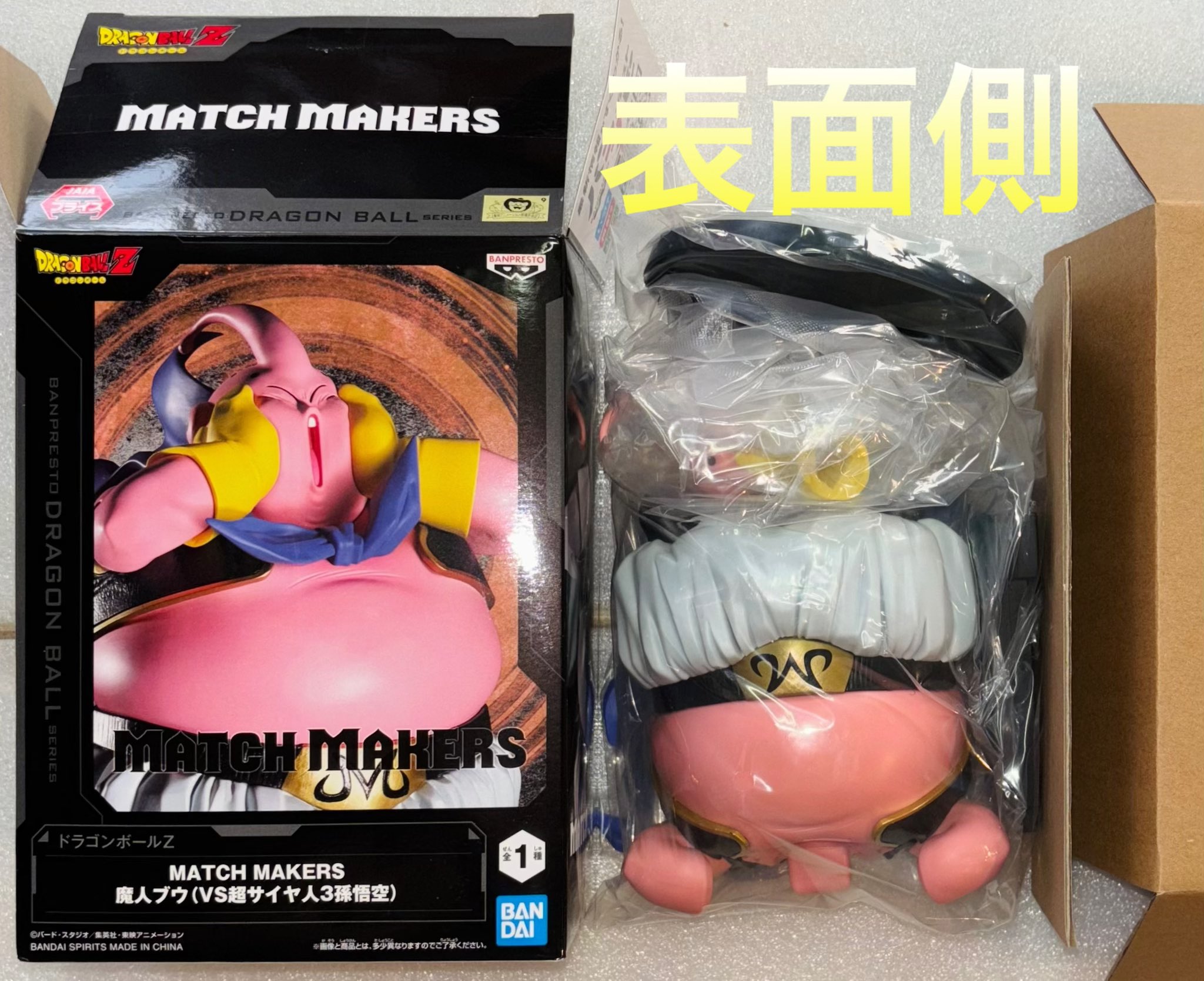 新品未使用 人気商品 ドラゴンボール フィギュア 魔人ブウ 箱