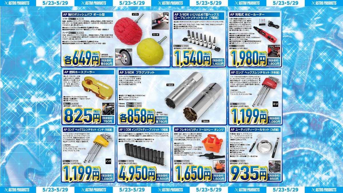 ASTRO セット Astro Products Tool Set | 2020 Limited Edition Matte Black - YouTube