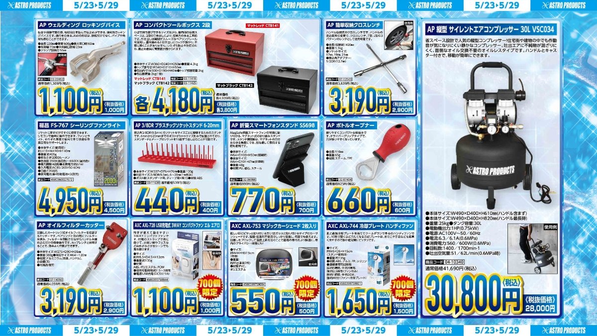 アストロページ 新製品】ASTRON(アストロン)より Nexterシリーズ GPSソーラー