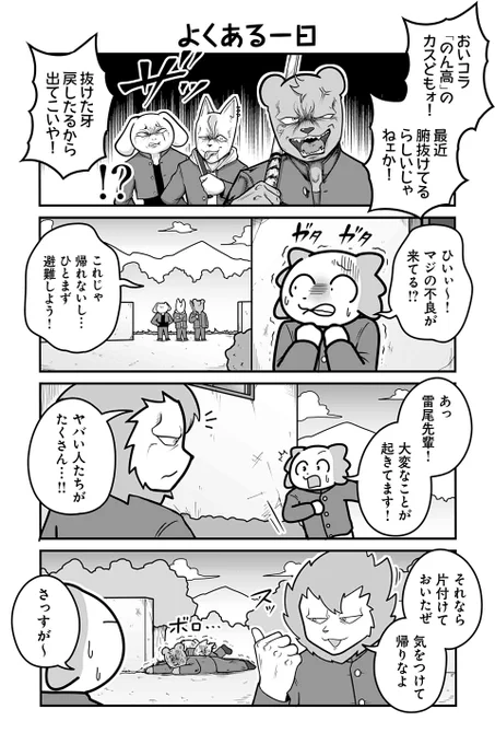 【よくある一日】あべまん『のんびり村の役場猫』 #ツイ4 