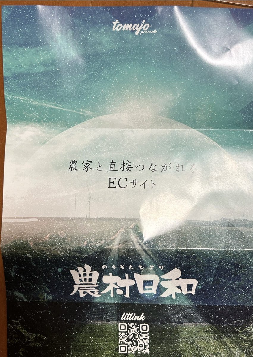 tomajoのランブルてー優勝🙌
HROさん <a href="/OnoFarmtomato/">HRO@Ono farm</a> から
こんなにたくさんの‼️ミニトマトいただきました🏆
ありがとうございます😋🍅🍅

農業とFOOTBALLでHAPPYに生きよう　fromモモ ライブ stand.fm/episodes/682e5…