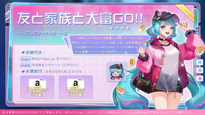 Amazonギフト券1万円分　1000円分を11名様にプレゼント ｜ 懸賞生活