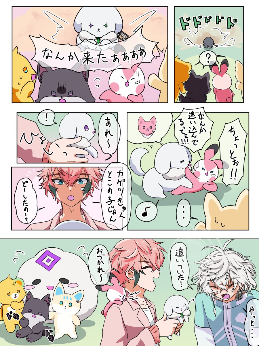 🐶‼️
※捏造、他グッズビジュ
#紙とウェン
#叢雲掲示板 