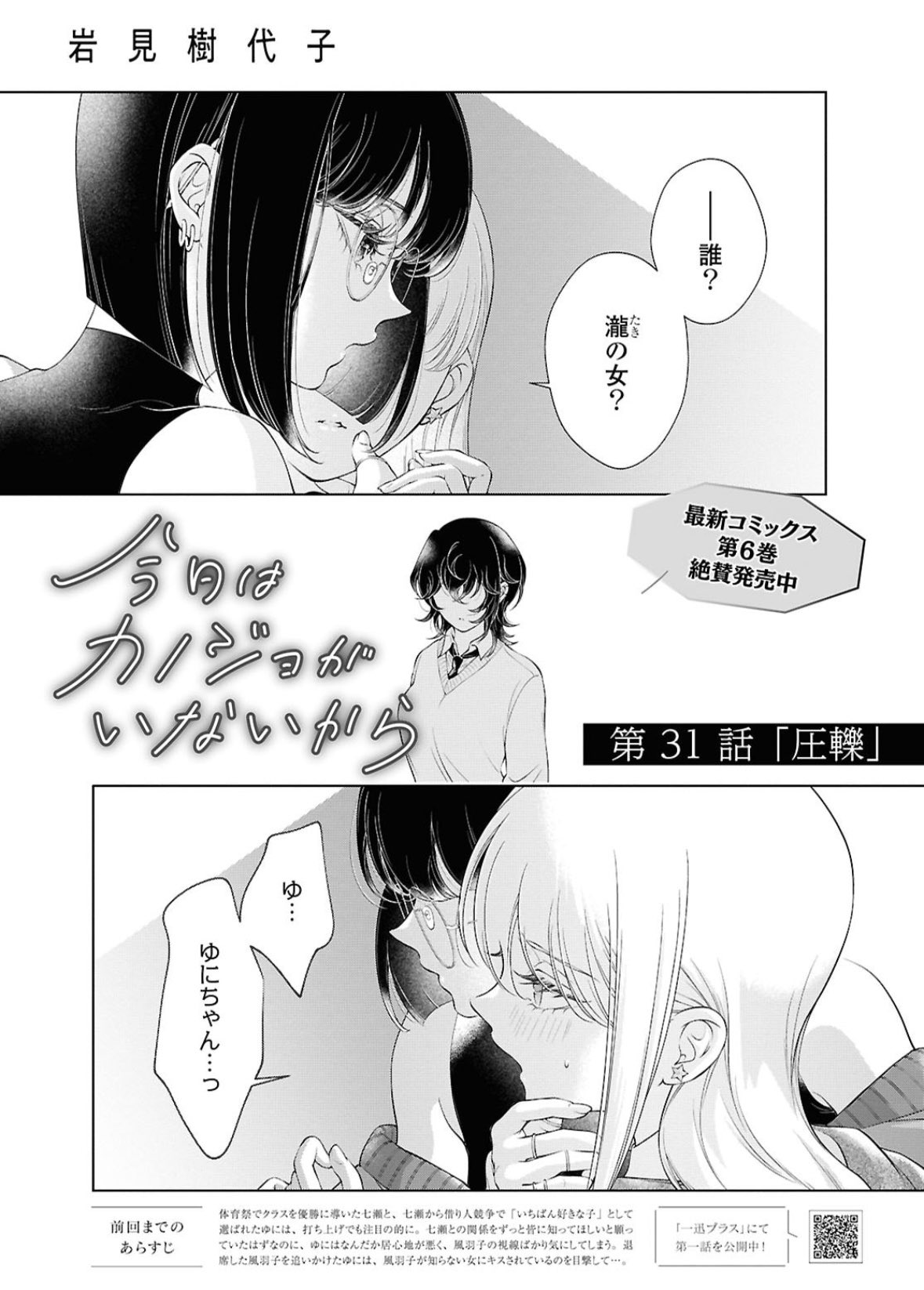 Amazon.com: 今日はカノジョがいないから（4） (百合姫