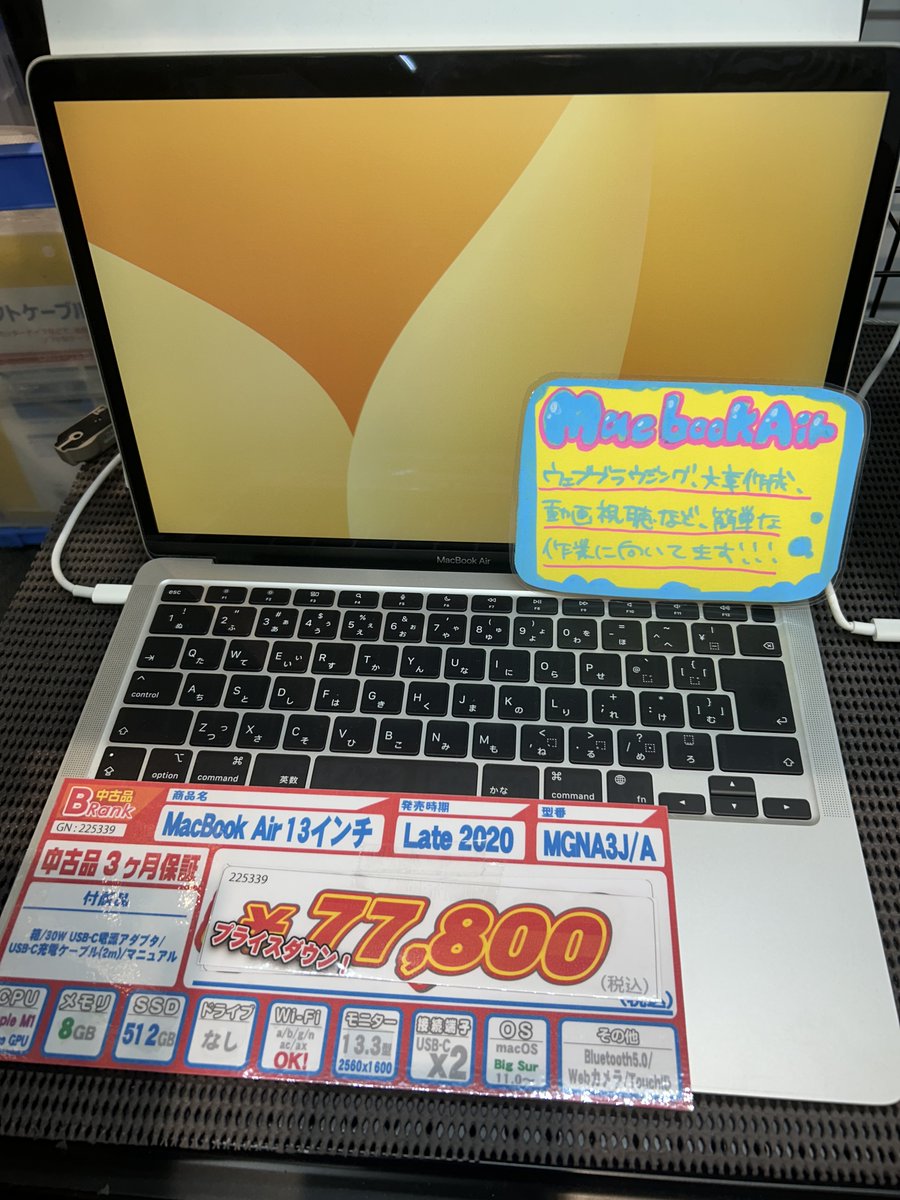 M4搭載「MacBook 値下げしました！！APPLE MacBook Air MJVM2J/A Air 