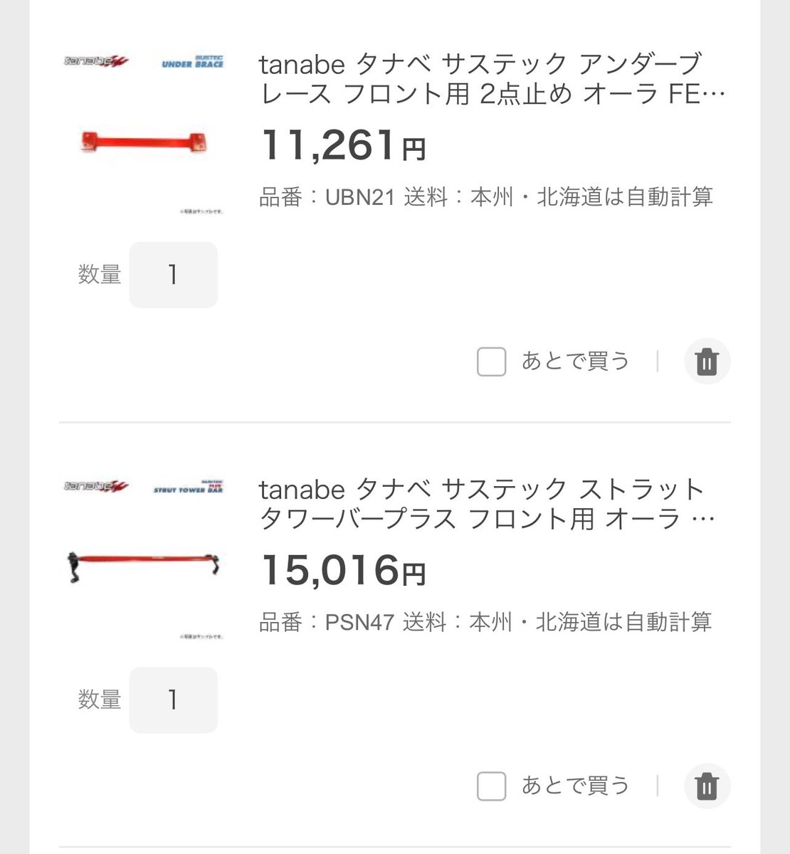 買おうか迷ってる😂
2.5万円😅