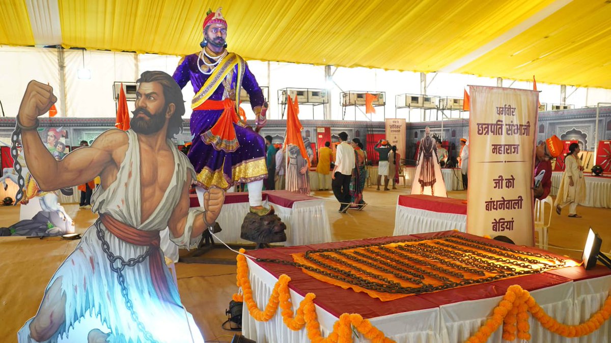 The chains used by the cruel Aurangzeb when he captured Chhatrapati Sambhaji Maharaj 400 years ago were displayed at the Shankhnad Mahotsav held in Goa.

#Sanatan_Rashtra_Shankanad_Mahotsav Goa