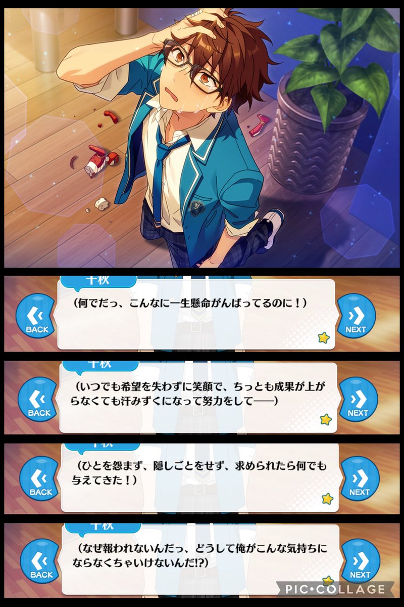 M_0410ve's tweet photo. あんスタ内での『守沢千秋が幸せになれるような世の中こそが正常だよね』みたいな認識、大好き✨

あの日、頑張っても頑張っても報われないんだと涙を流した千秋だけど、今多くの周りの人々は君が傷つかないこと、報われることを願っているし、きっとこれからさらに愛され、幸福を得ていくと信じてる！ https://t.co/RTCfs4AdDO